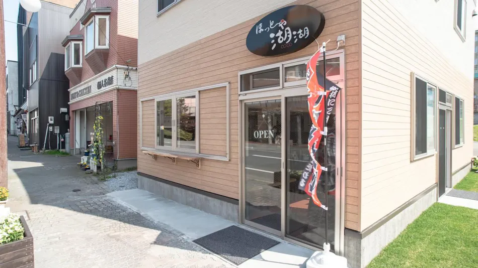 Toyako Guest House COCO