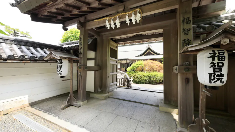 Koyasan Onsen Fukuchiin