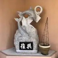 อนุสาวรีย์ที่สร้างขึ้นเพื่ออธิษฐานให้การฟื้นฟูจากแผ่นดินไหวครั้งใหญ่ในญี่ปุ่นตะวันออก