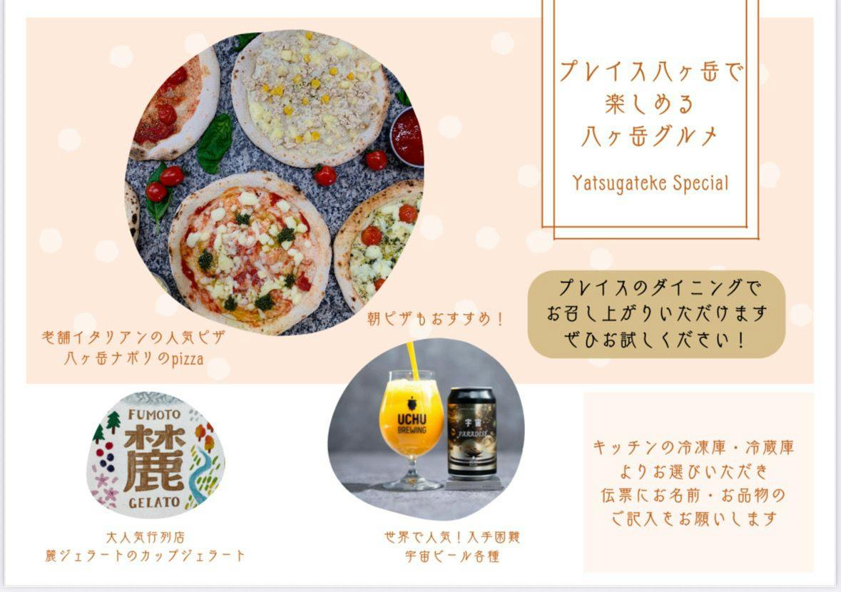 Place Yatsugatake Lodge & Cottage