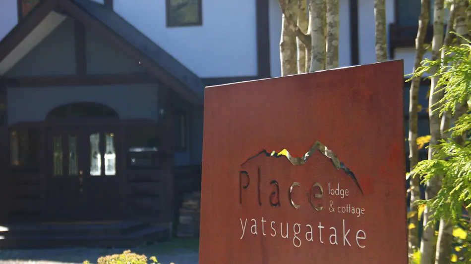 Place Yatsugatake Lodge & Cottage