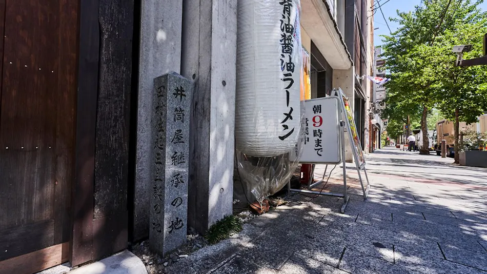 Izutsu Hotel Kyoto Takasegawa Bettei