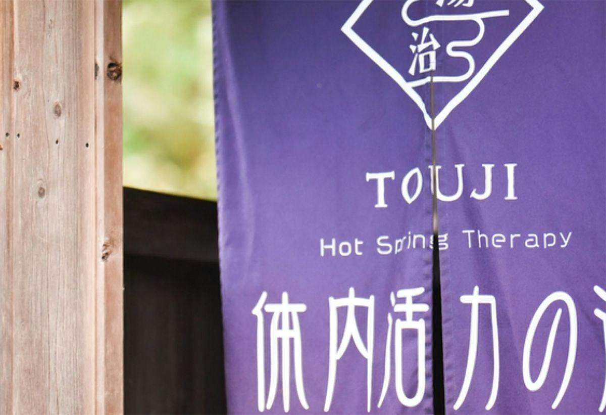 Itamuro Bettei Retreat SPA Wayakuso