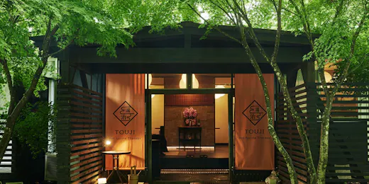 板室別邸リトリート SPA和薬草