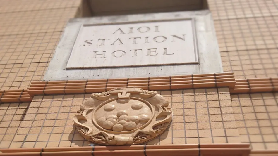Aioi Station Hotel