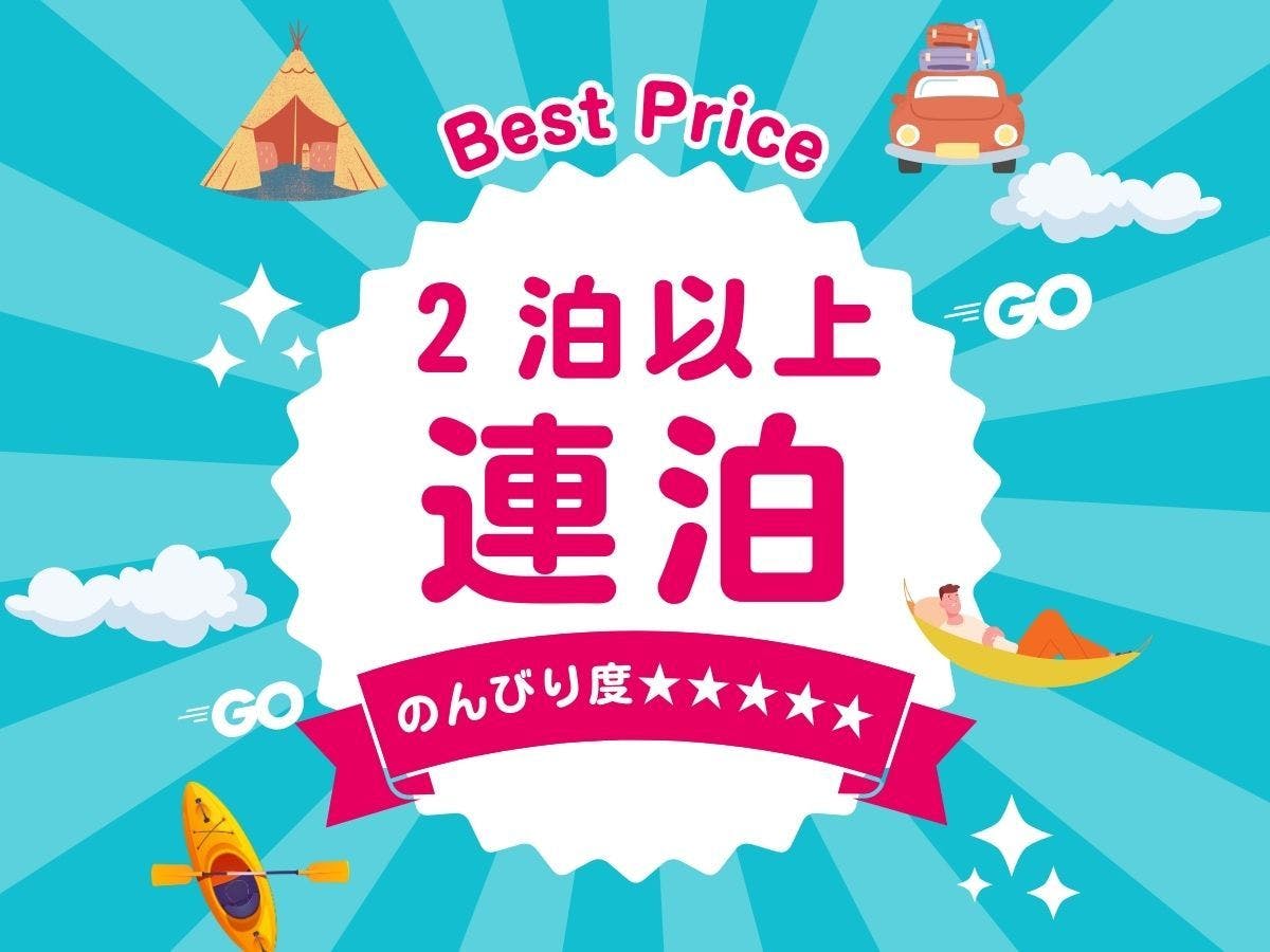 【แผนคืนติดต่อกัน!】【ผ่อนคลาย｜5 ดาว】