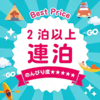 【แผนคืนติดต่อกัน!】【ผ่อนคลาย|5 ดาว】