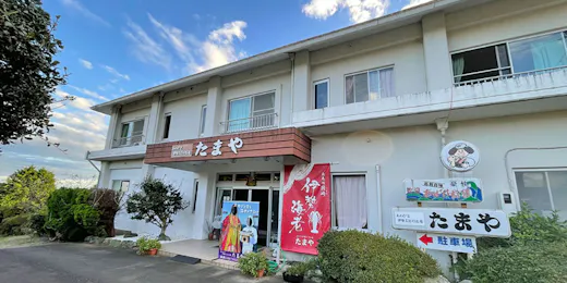 あわびと伊勢エビのお宿たまや