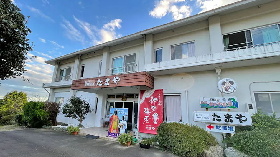 Awabi to Ise Ebi no Oyado Tamaya