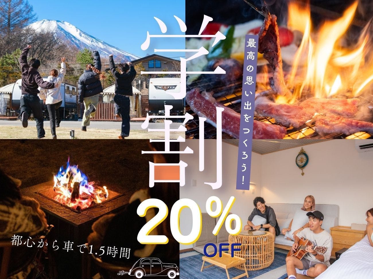 Gramercy Village Yamanakako Glamping & Sauna