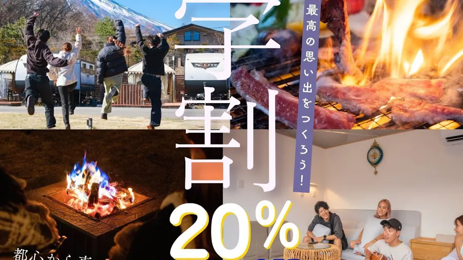 Gramercy Village Yamanakako Glamping & Sauna