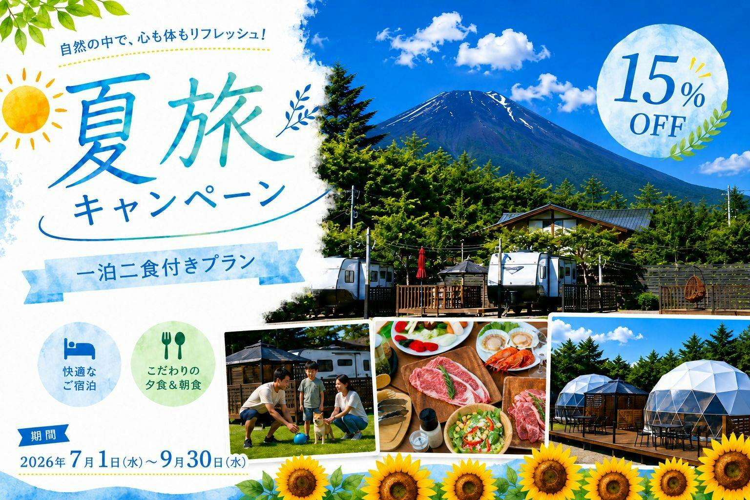 Gramercy Village Yamanakako Glamping & Sauna