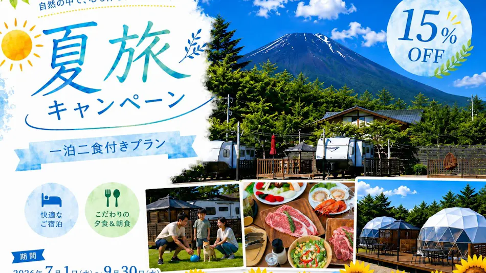 Gramercy Village Yamanakako Glamping & Sauna