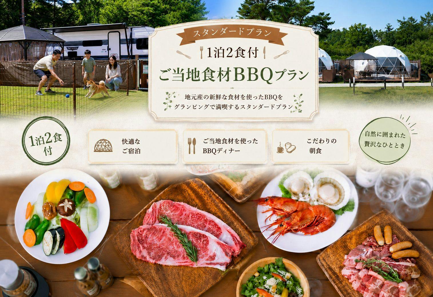Gramercy Village Yamanakako Glamping & Sauna