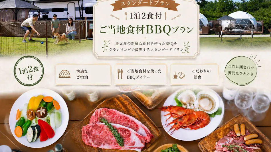 Gramercy Village Yamanakako Glamping & Sauna