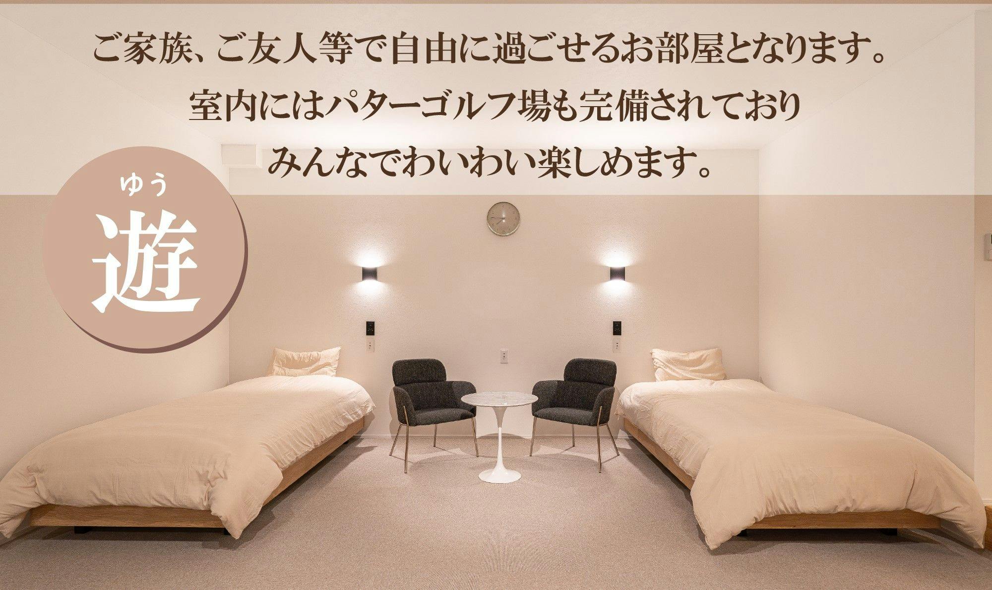 Renovation Hotel GOBO