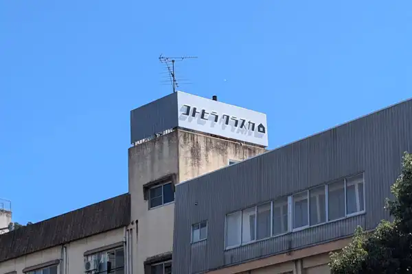 施設画像