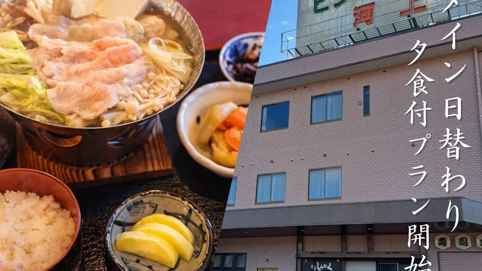 Business Hotel Kawakami