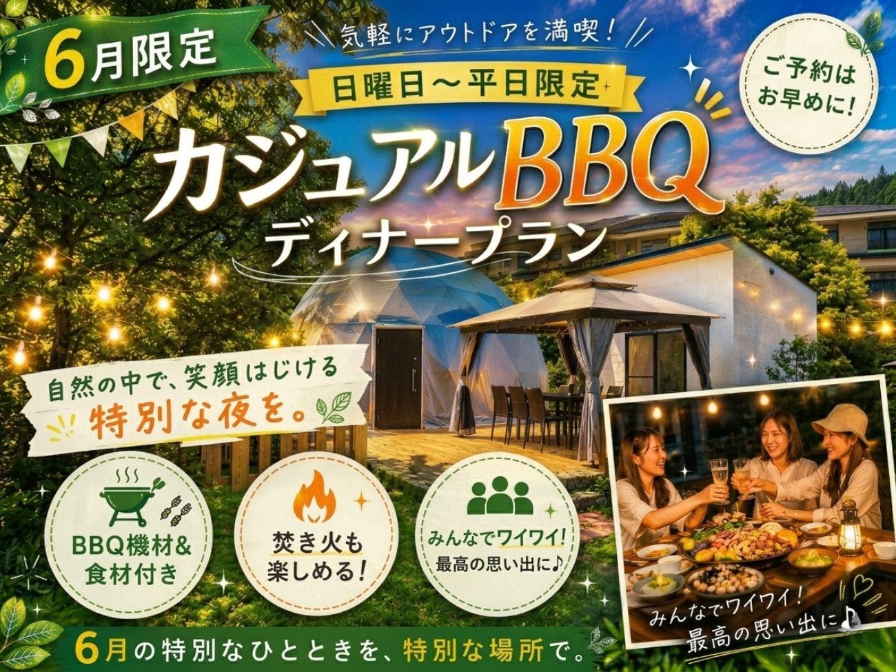 Hoshi to Seseragi no Glamping