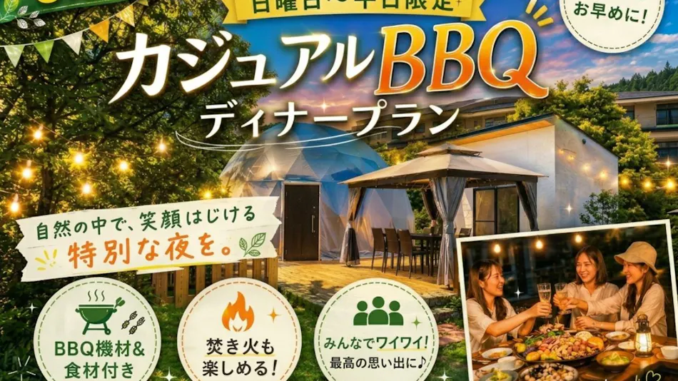 Hoshi to Seseragi no Glamping