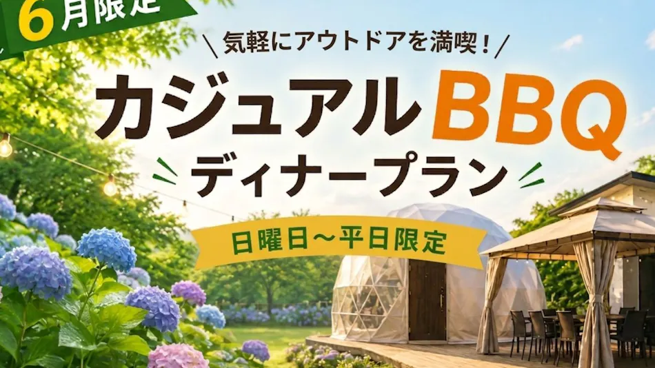 Hoshi to Seseragi no Glamping