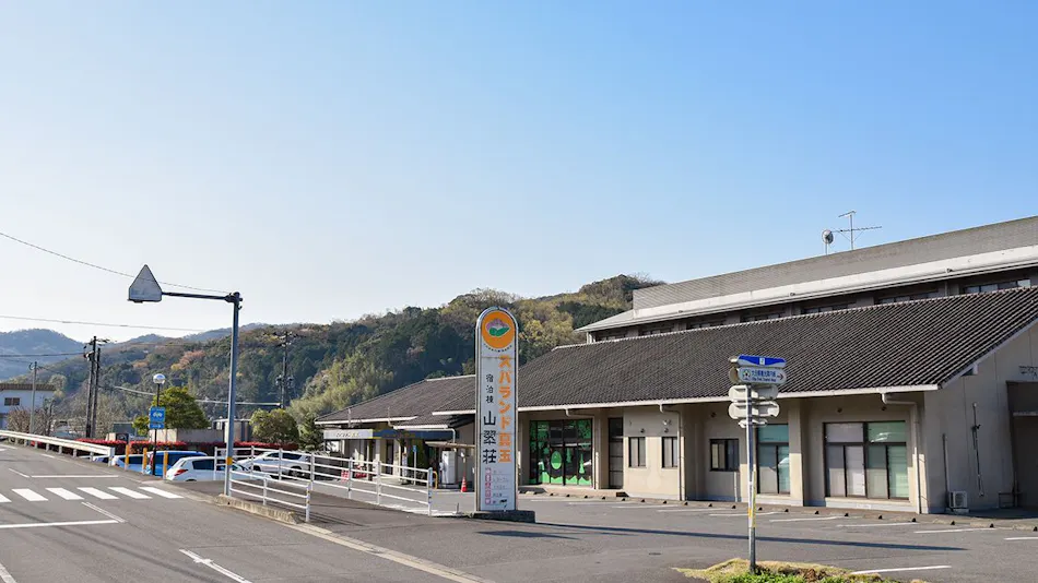 Mata Onsen Yamasuisou (Spa Land Mata)