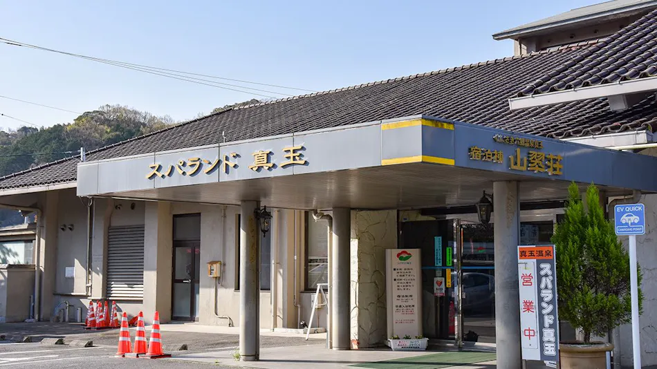 Mata Onsen Yamasuisou (Spa Land Mata)