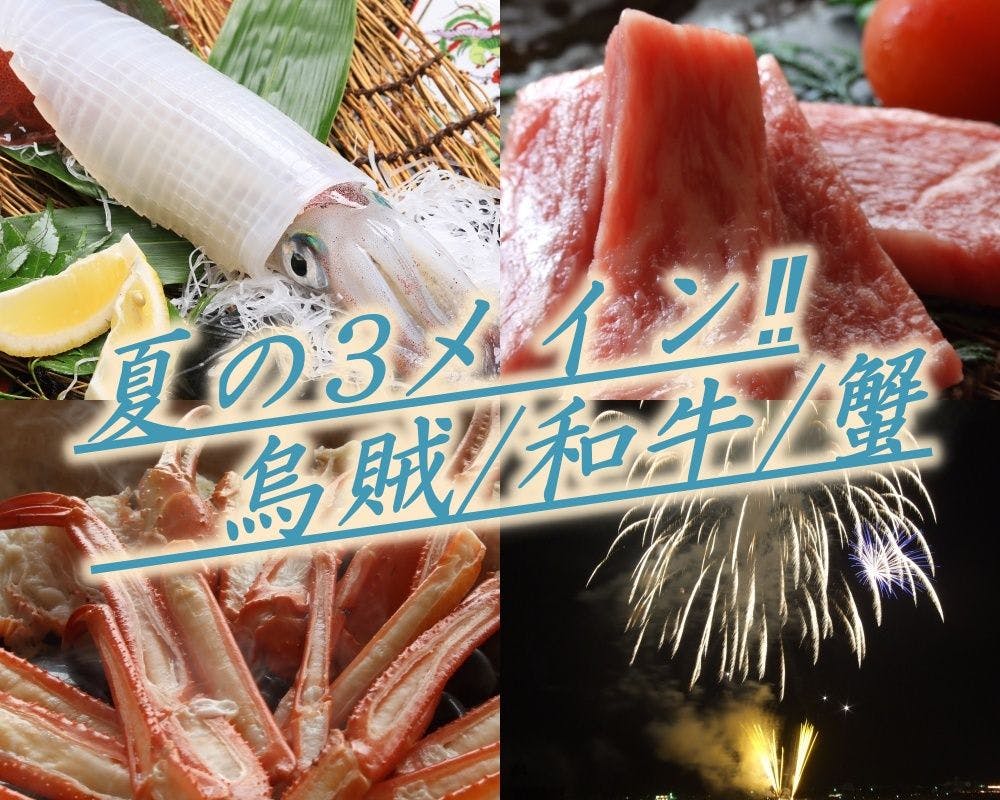 Kinosaki Inn Umenoya