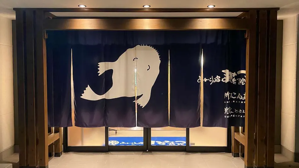 Ankou no Yado Marumitsu Ryokan