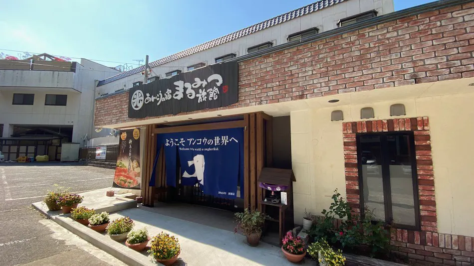 Ankou no Yado Marumitsu Ryokan