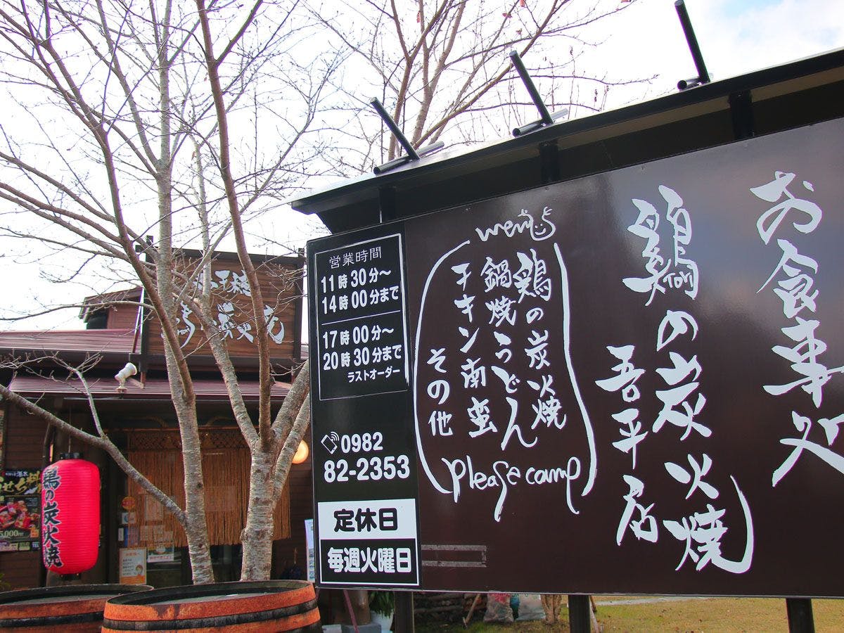 ไก่ย่างถ่าน - ร้านโกเฮ