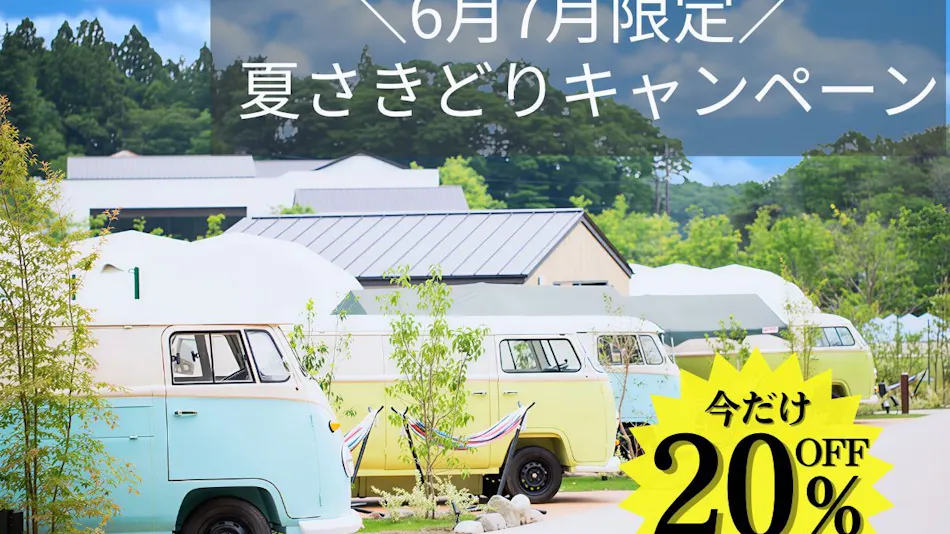 Nenn NASUKOUGEN