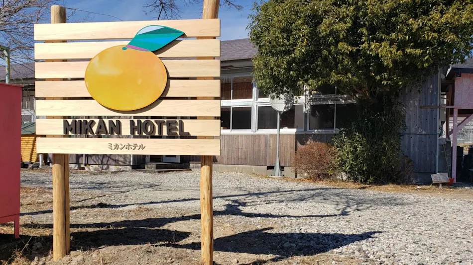 Mikan Hotel