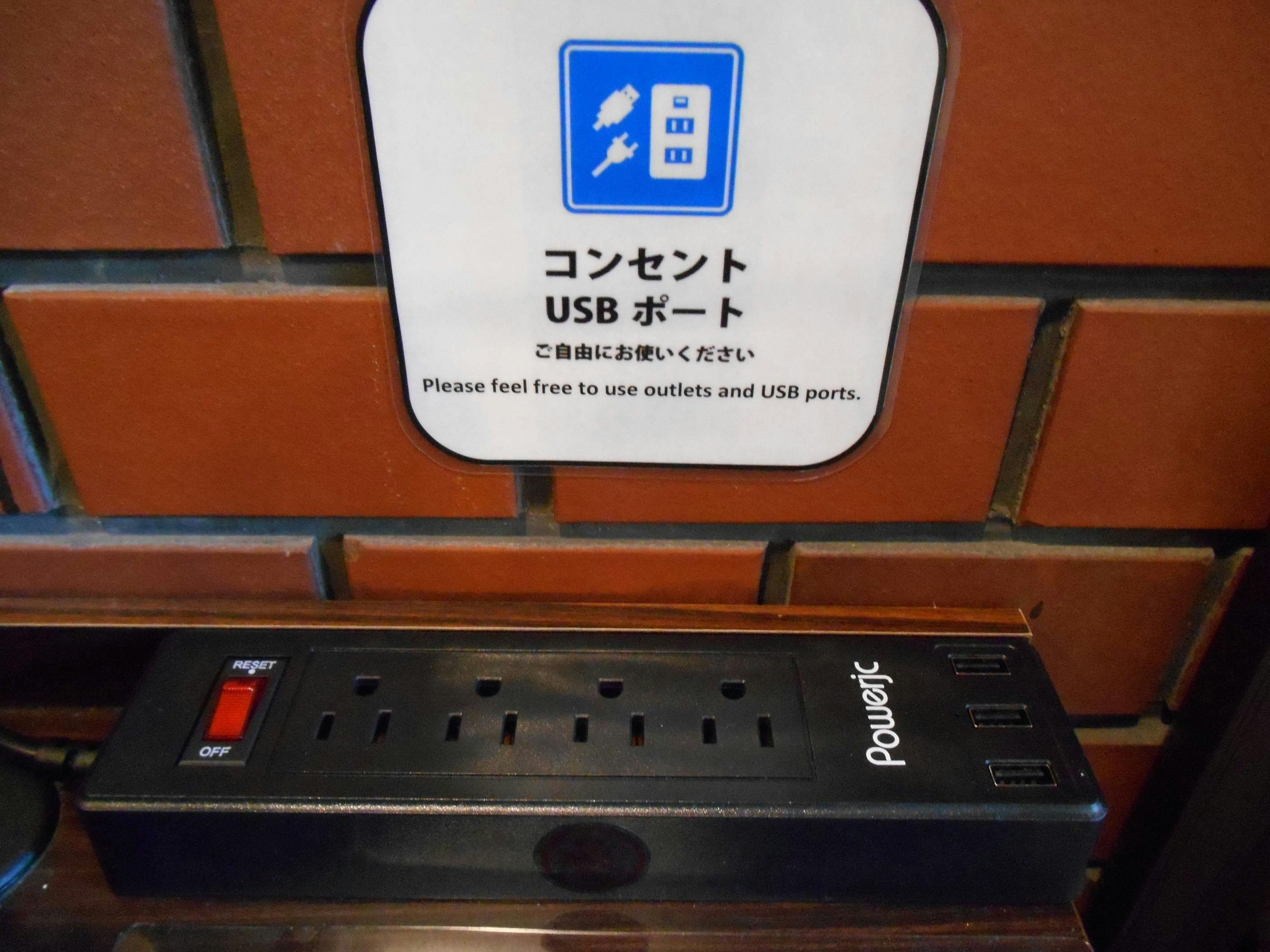 ปลั๊กไฟและพอร์ต USB สำหรับลูกค้า (ล็อบบี้)