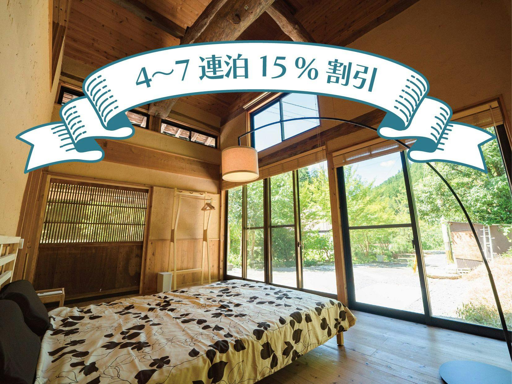 Mountain Lodge Yoshitei