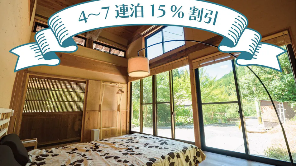 Mountain Lodge Yoshitei