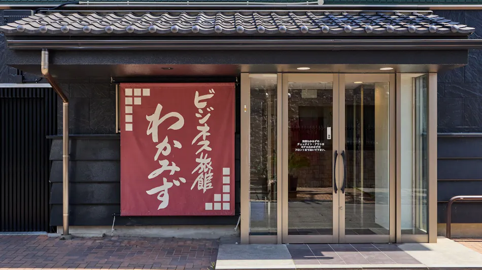 Business Ryokan Wakamizu