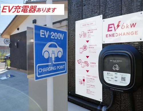 EV充電器