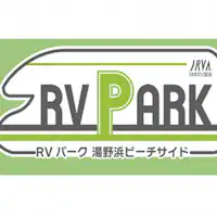 อาร์วีพาร์คริมทะเล "ยุนะฮามะบีชไซด์"