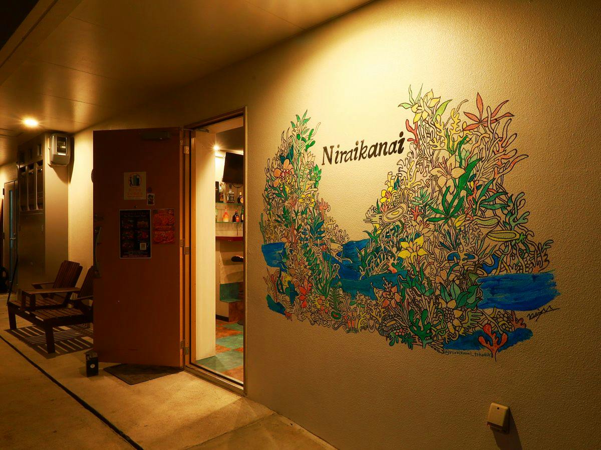 Pension Nirai Kanai