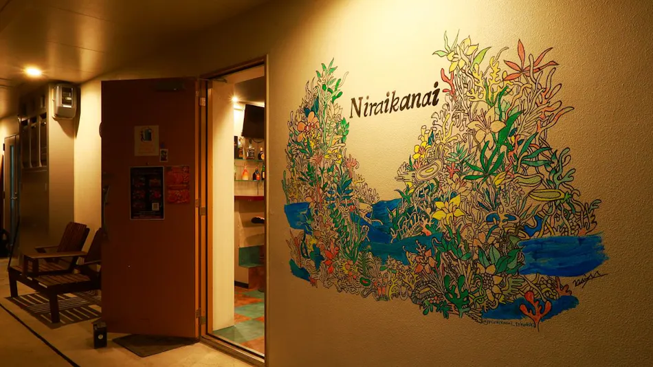 Pension Nirai Kanai
