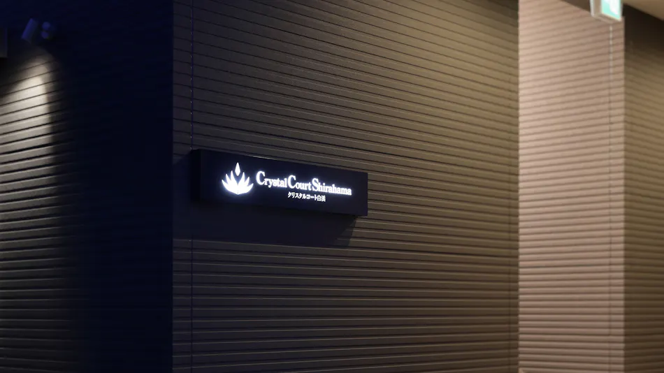Crystal Court Shirahama