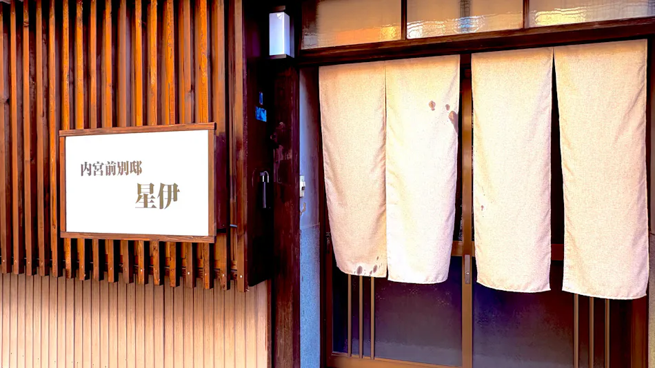 Ise Inner Shrine Villa - Hoshi-I