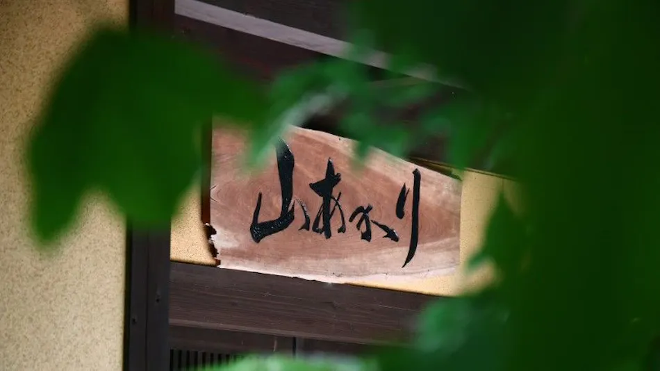 Whispering Wind Retreat Accommodation - Yamaakari