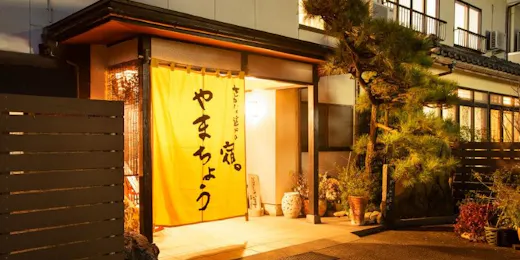 越前カニ・北陸の海鮮と貸切風呂 さかな遊びの宿 やまちょう