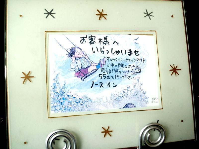 ยินดีต้อนรับ