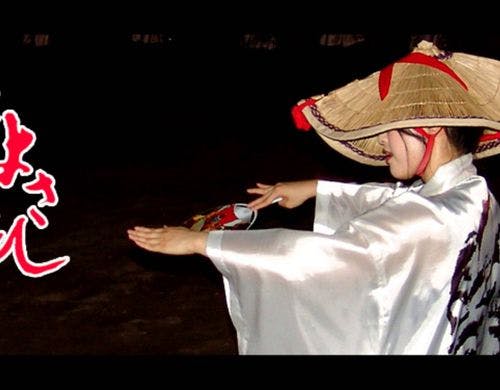 黒石よされ踊りA