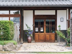 海野宿滞在型交流施設「うんのわ」