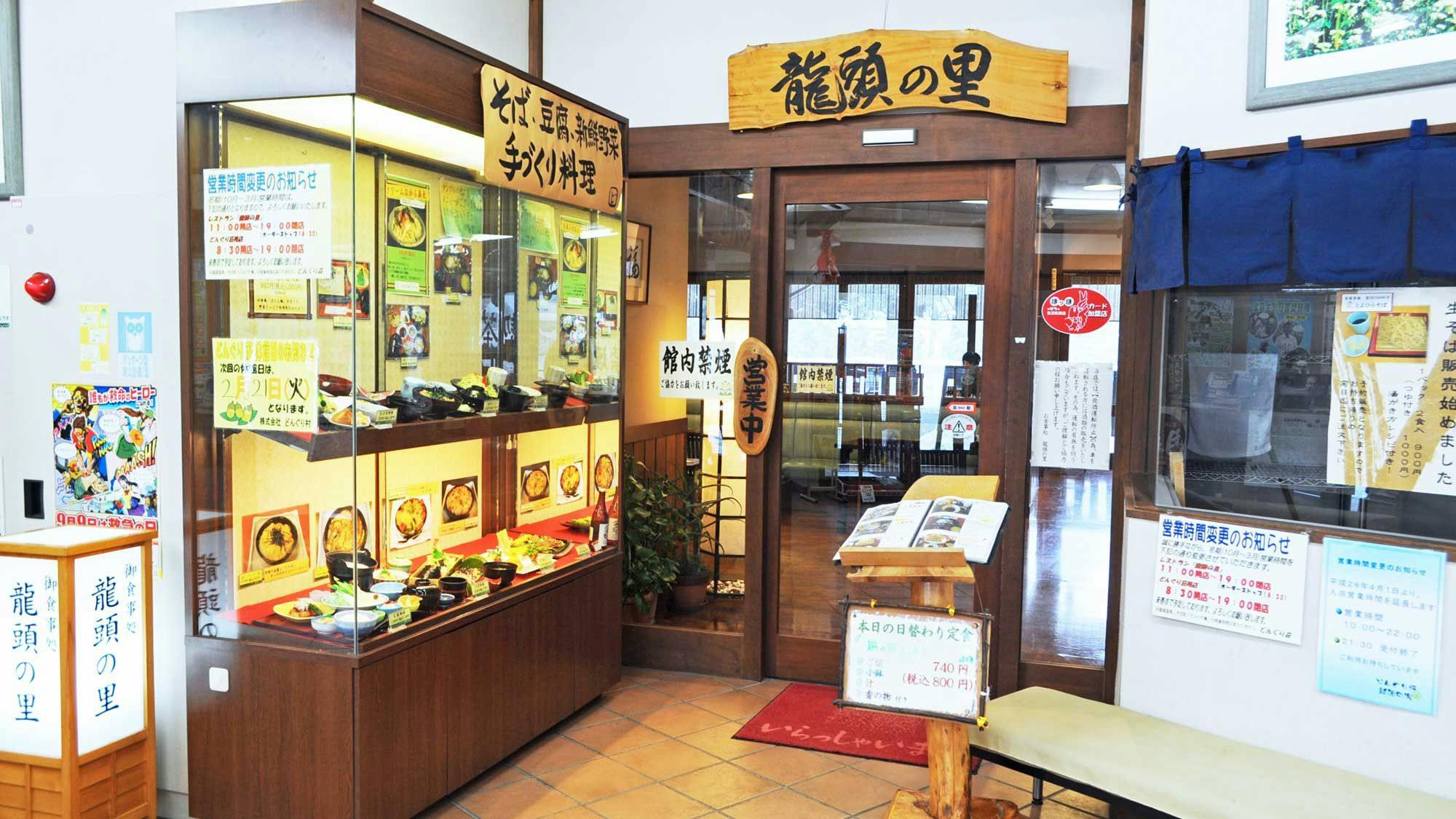 Donguri Inn