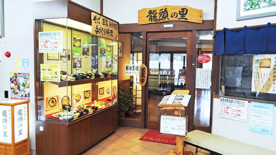 Donguri Inn